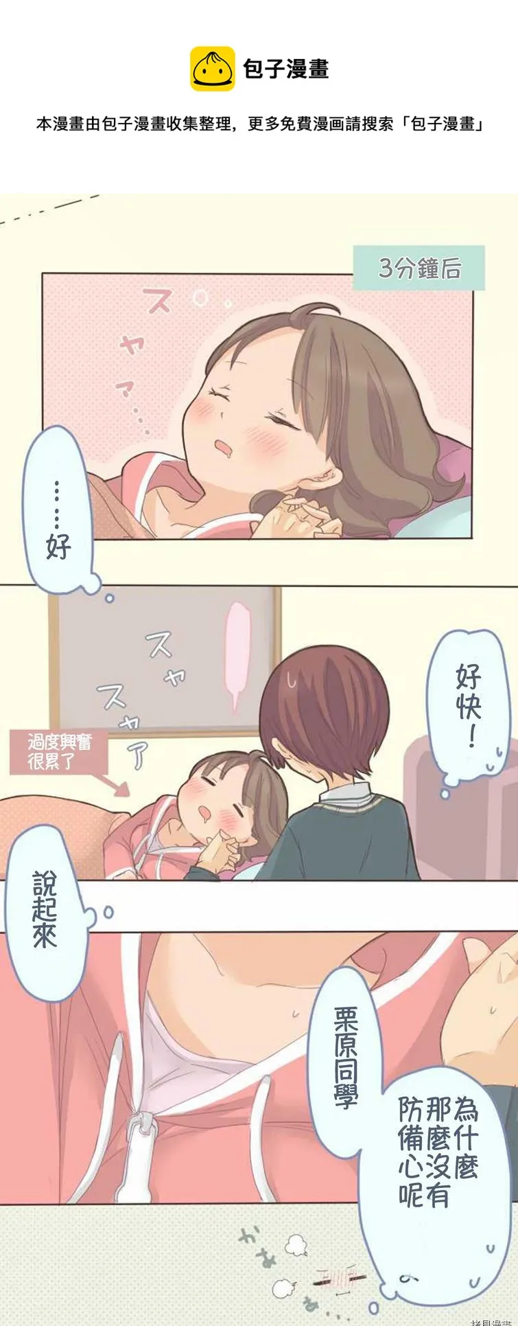 第48话 第24页