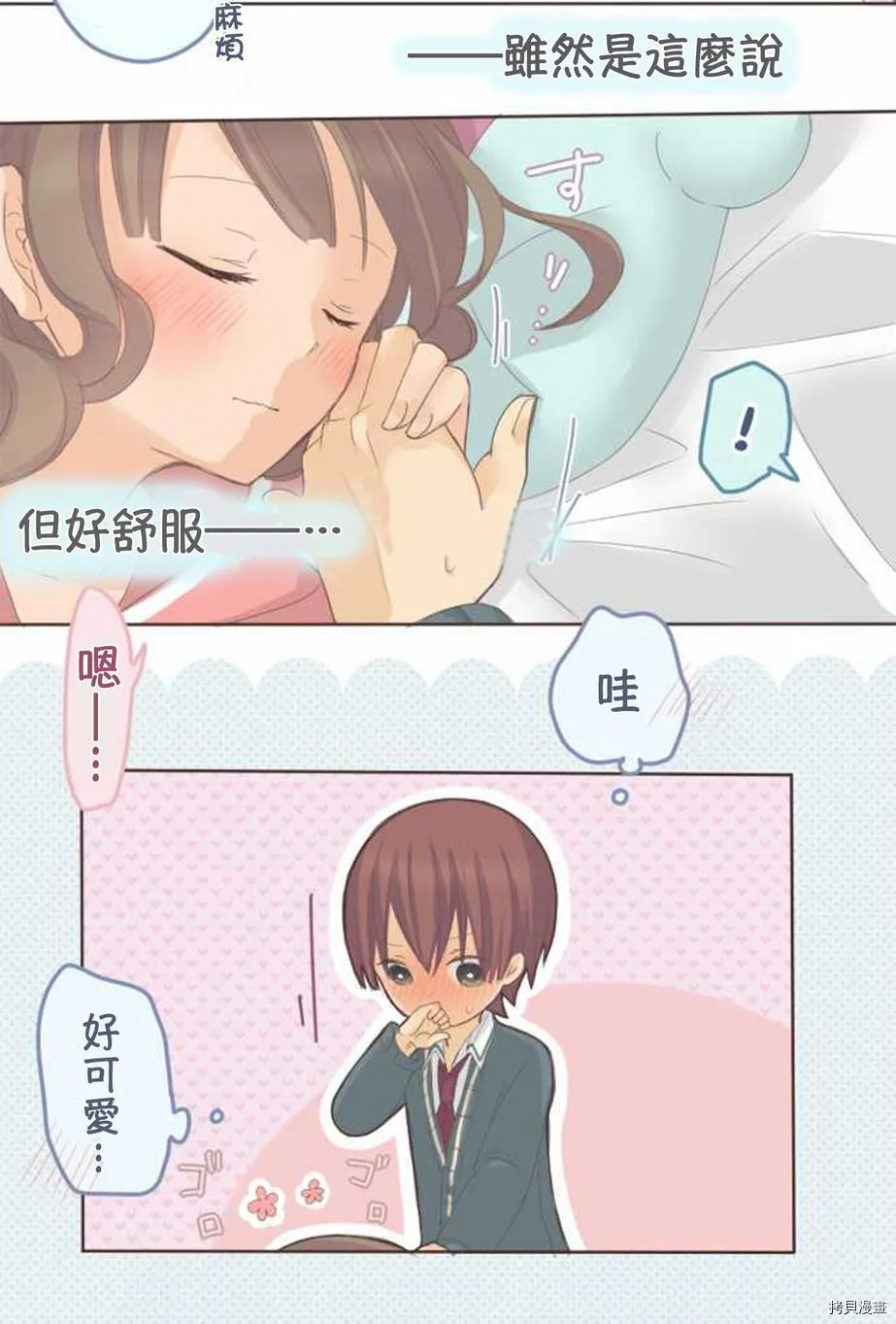 第48话 第26页