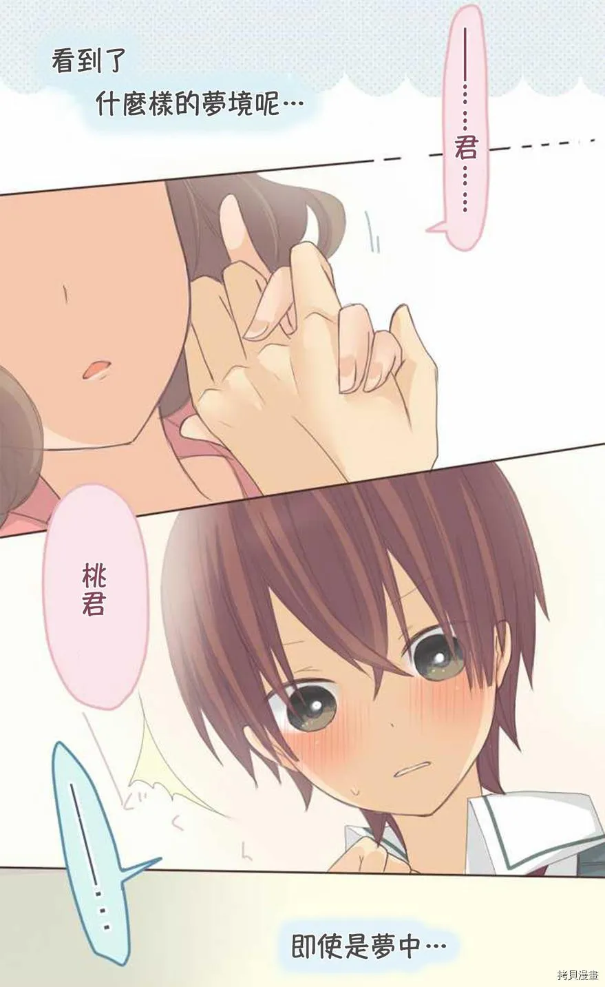 第48话 第27页