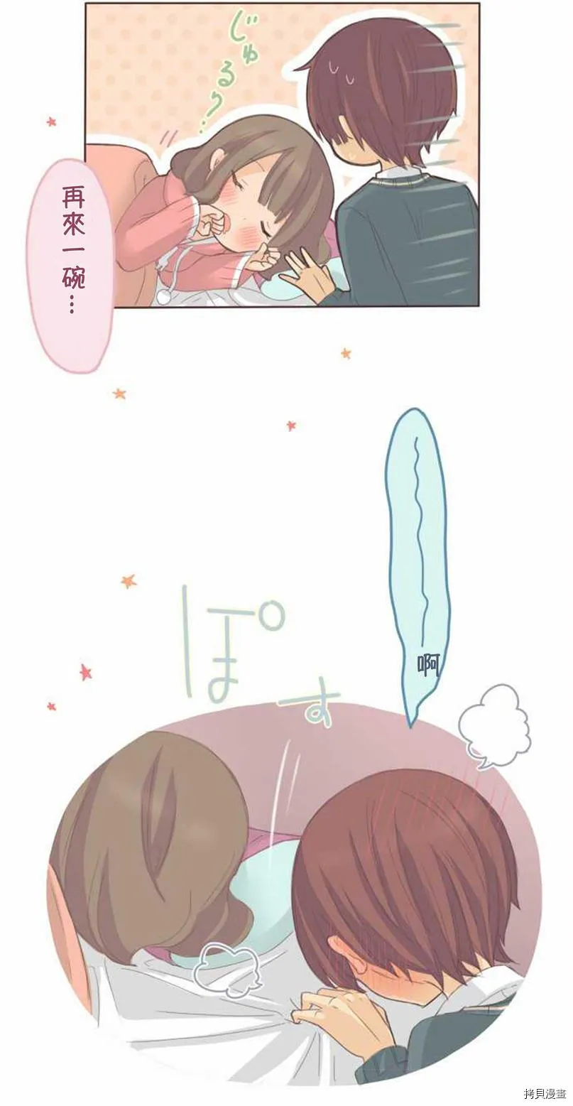 第48话 第31页