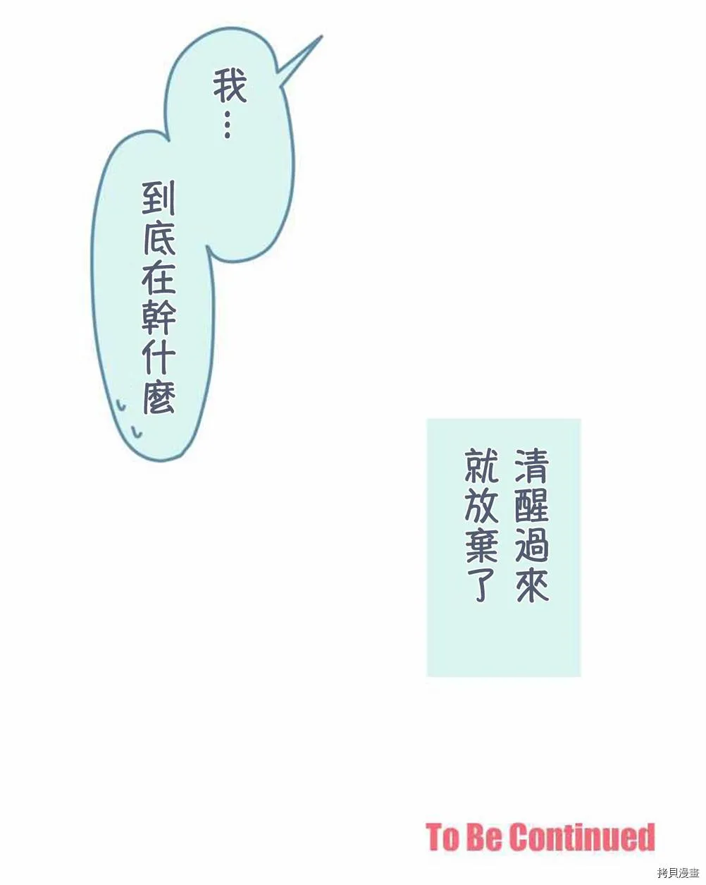 第48话 第32页