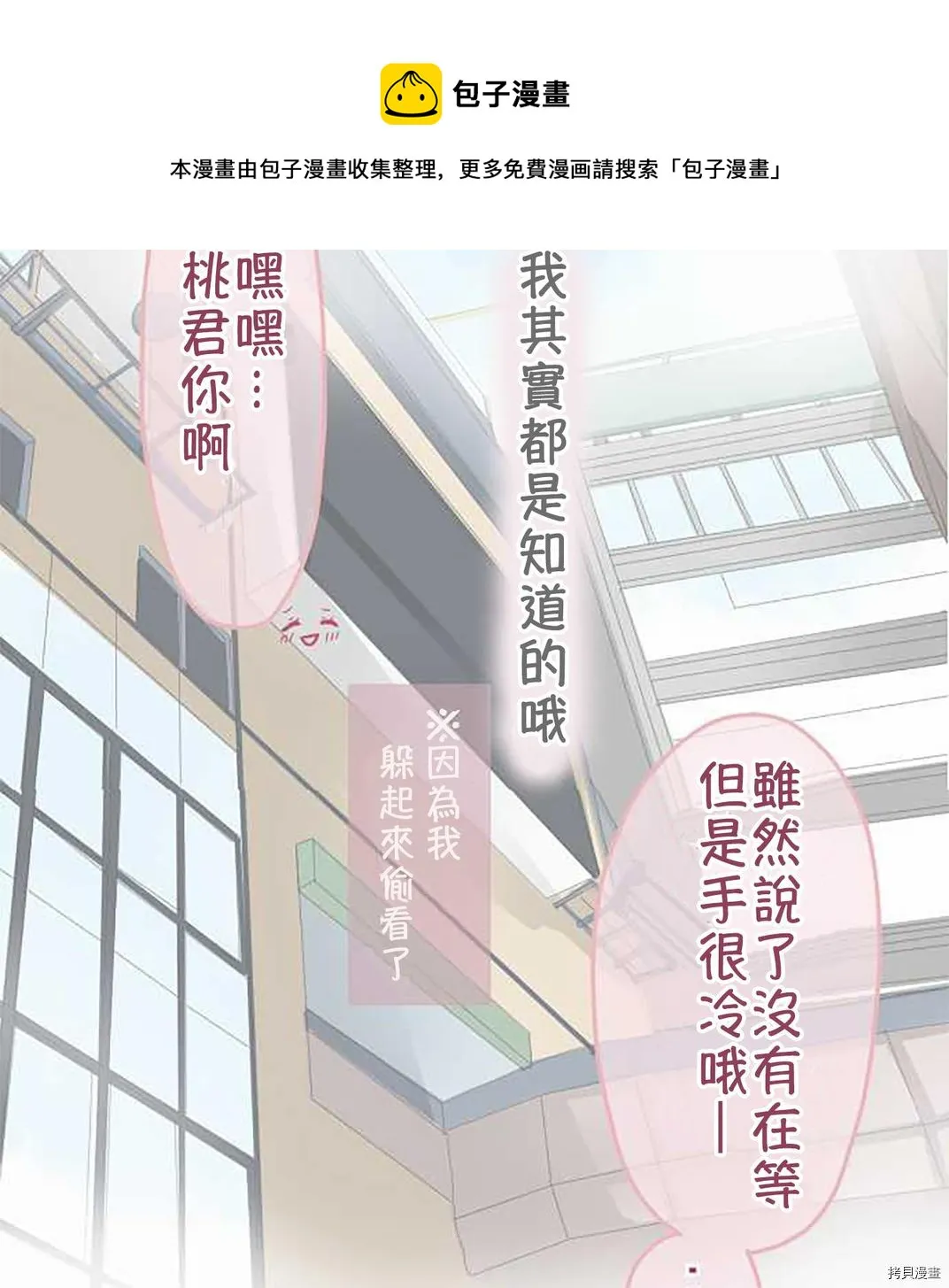 第49话 第1页