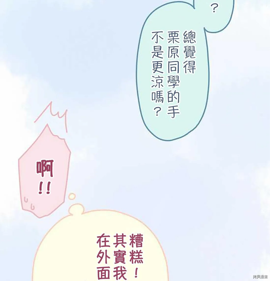 第49话 第3页