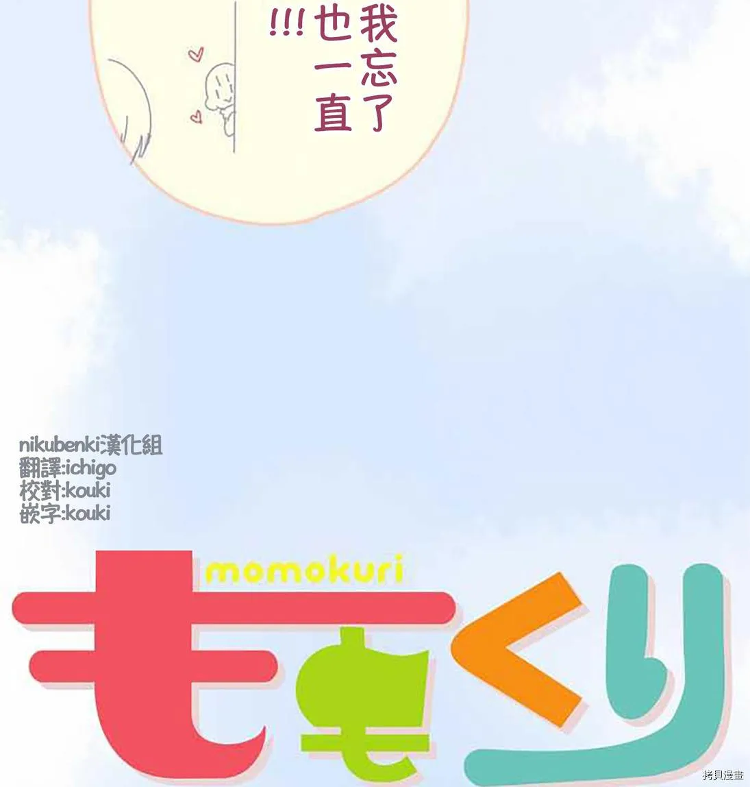 第49话 第4页