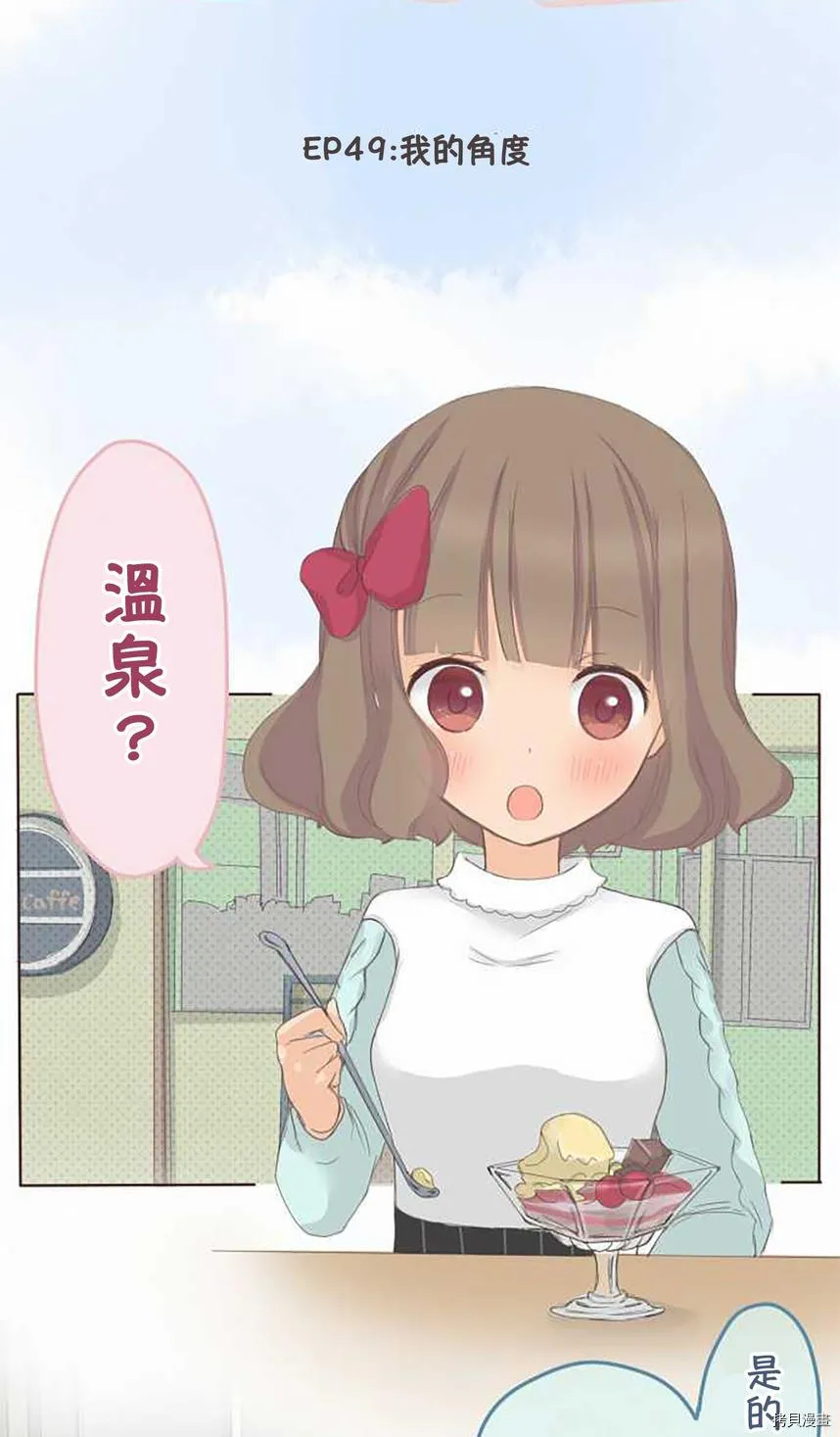 第49话 第5页