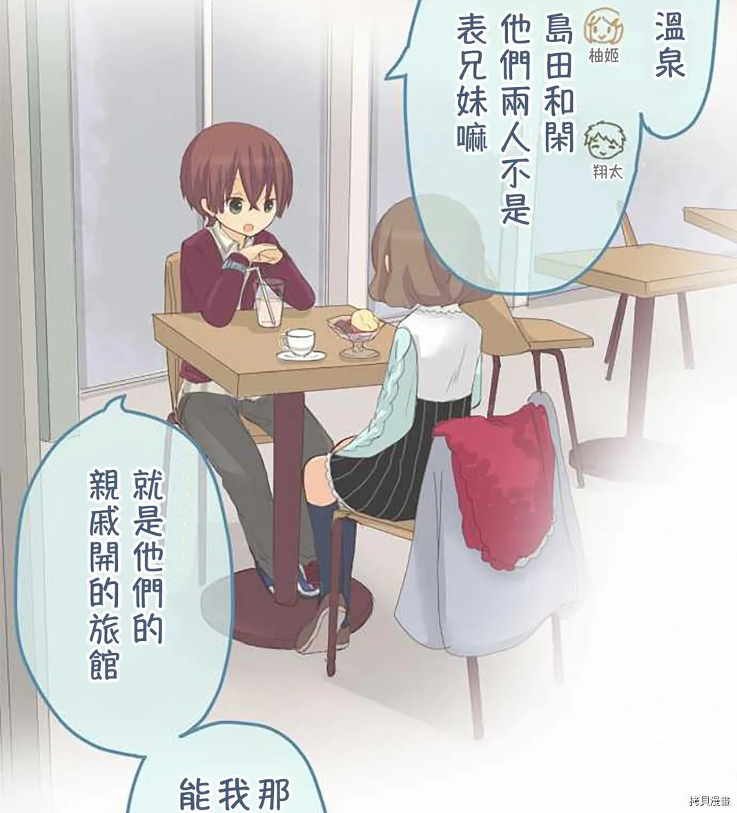 第49话 第6页