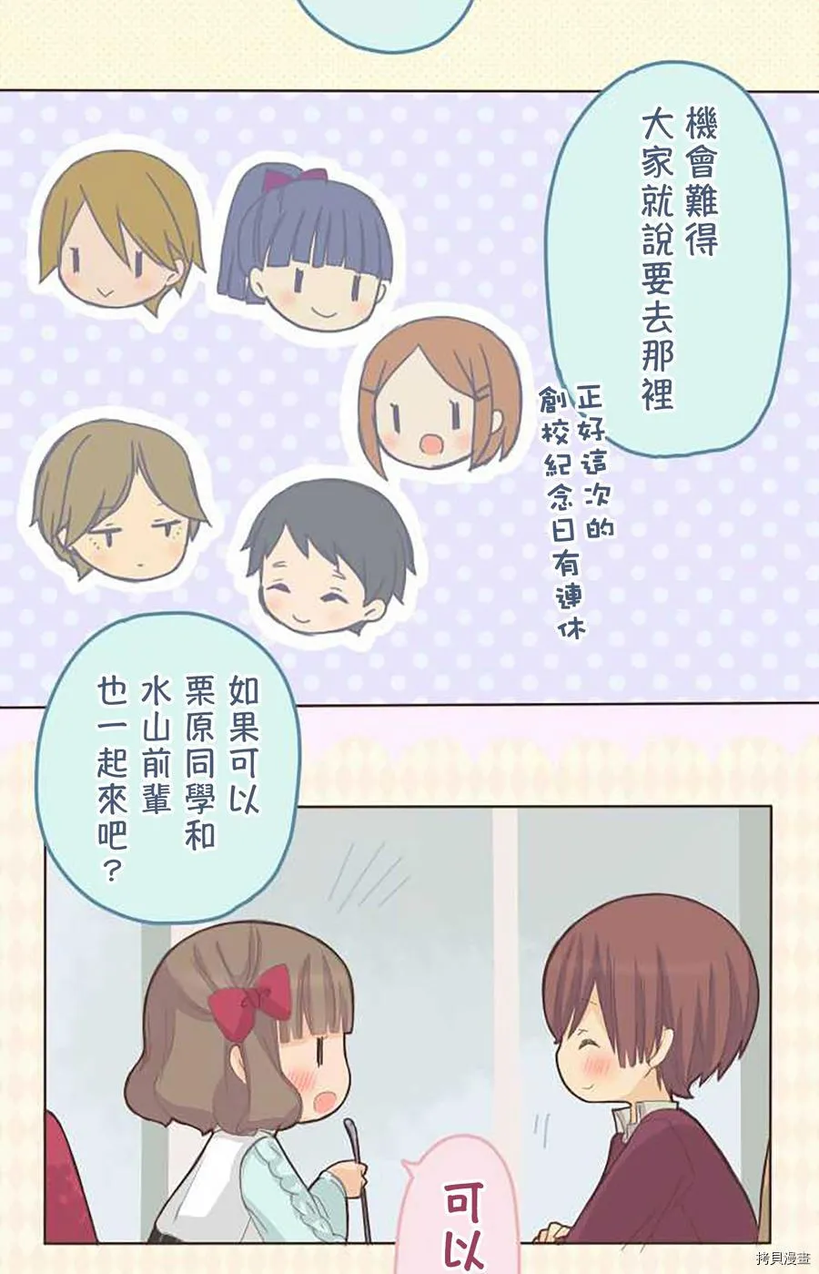 第49话 第9页