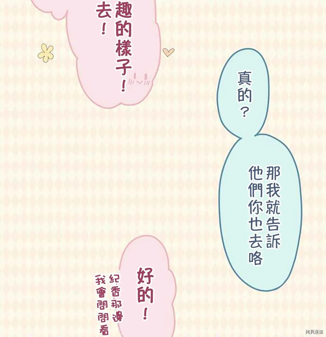 第49话 第11页