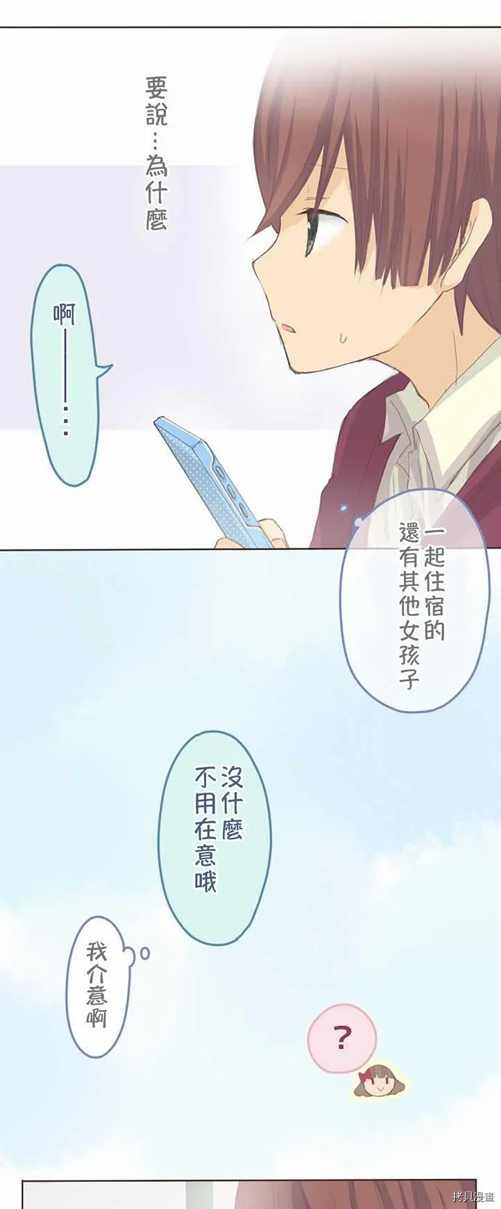 第49话 第14页
