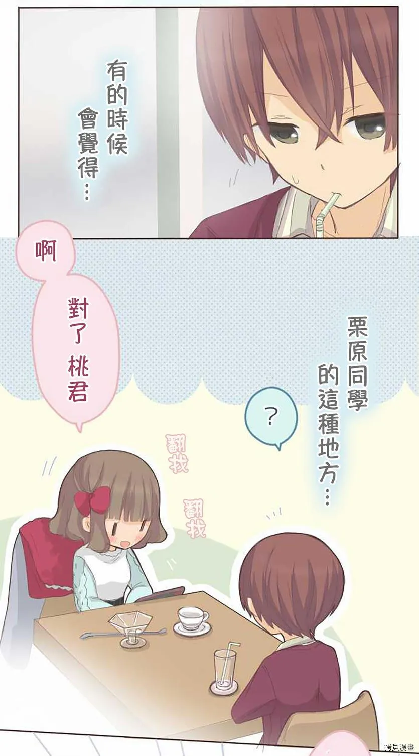 第49话 第15页