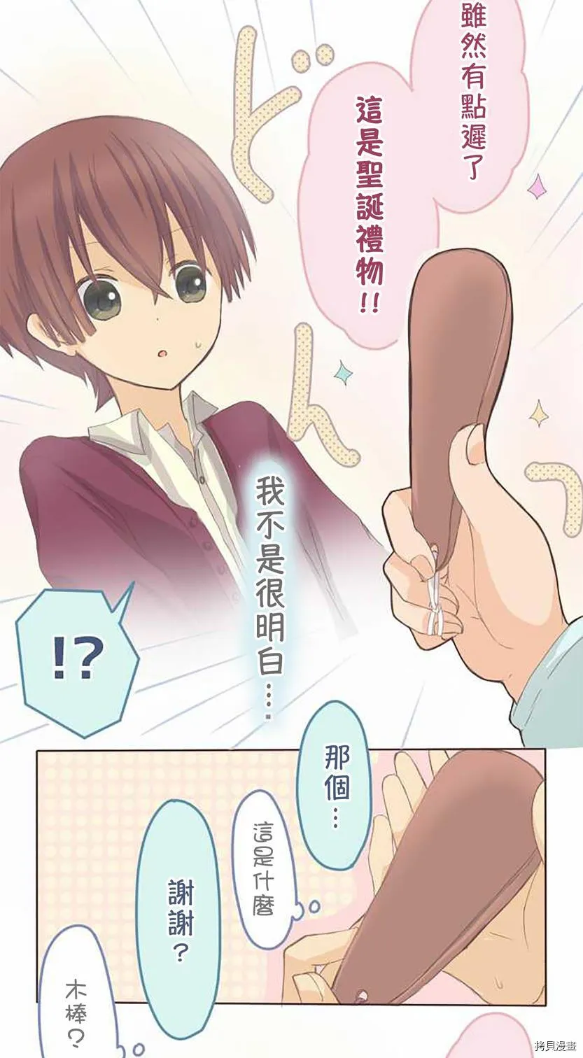 第49话 第16页