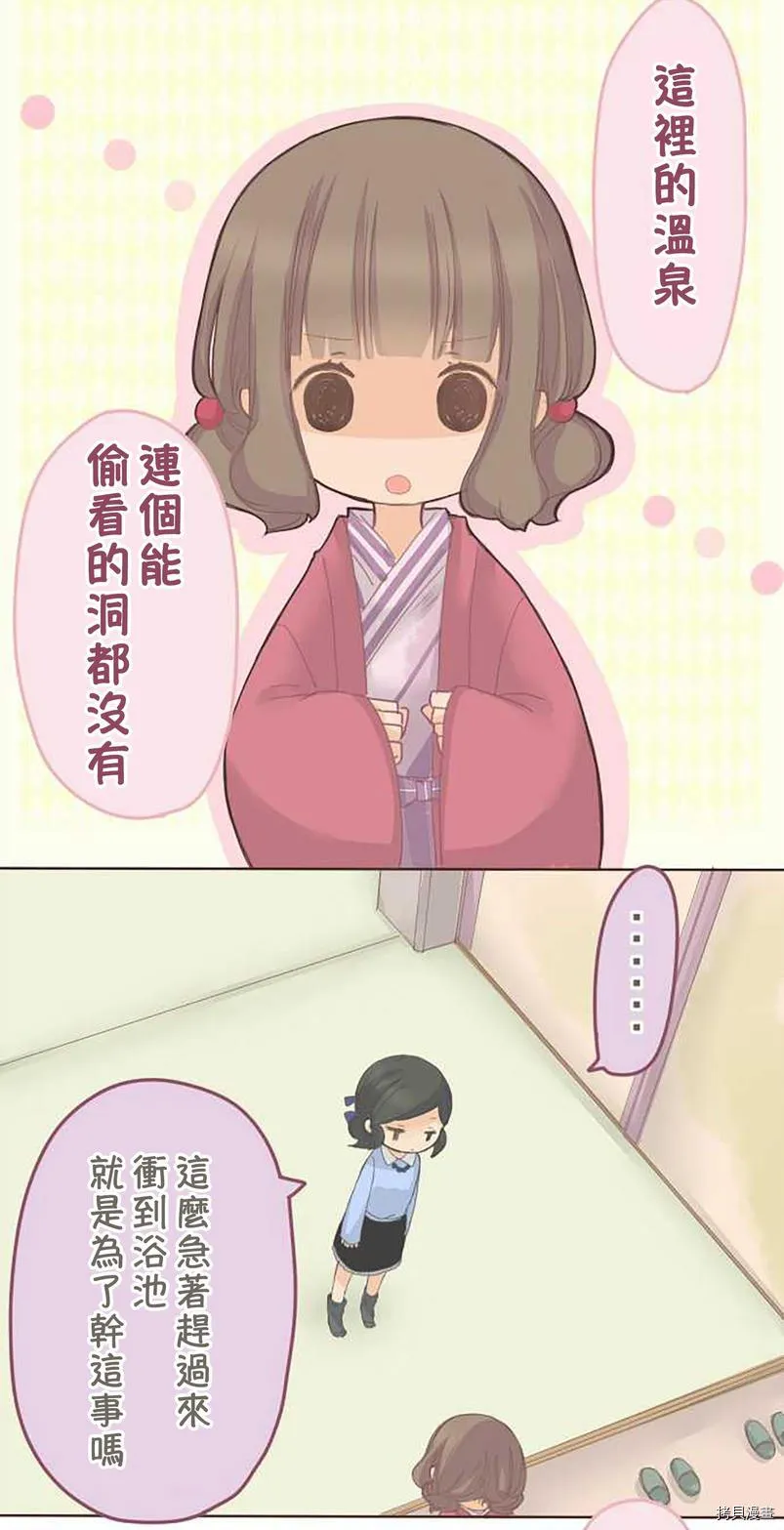 第50话 第2页