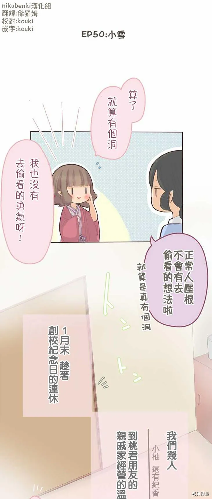 第50话 第4页