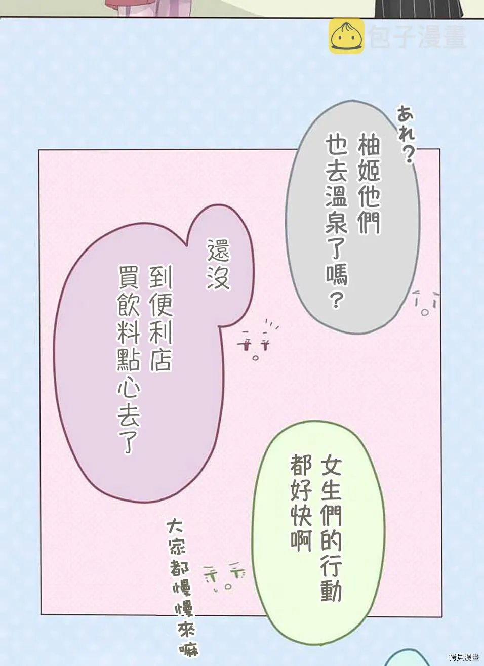 第50话 第6页