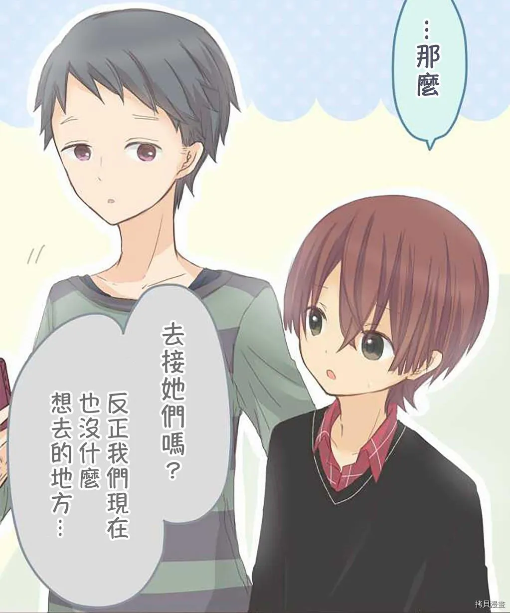 第50话 第7页