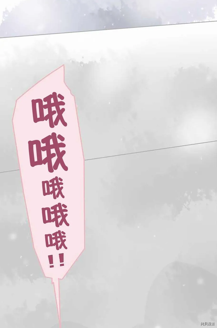 第50话 第9页