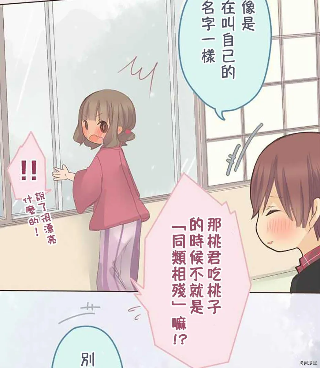 第50话 第12页