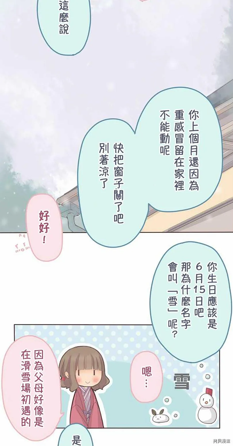 第50话 第13页