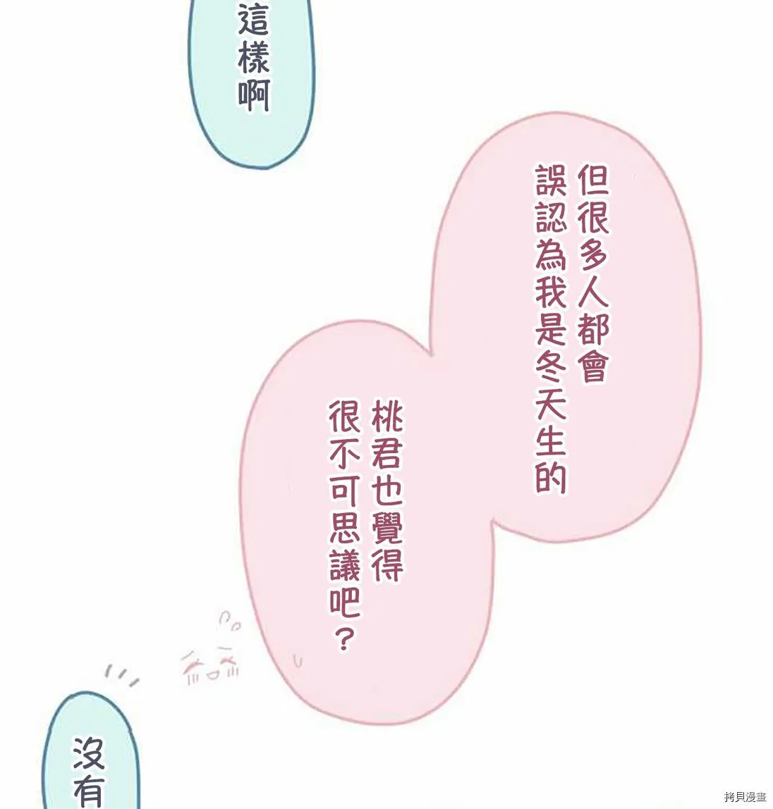 第50话 第14页