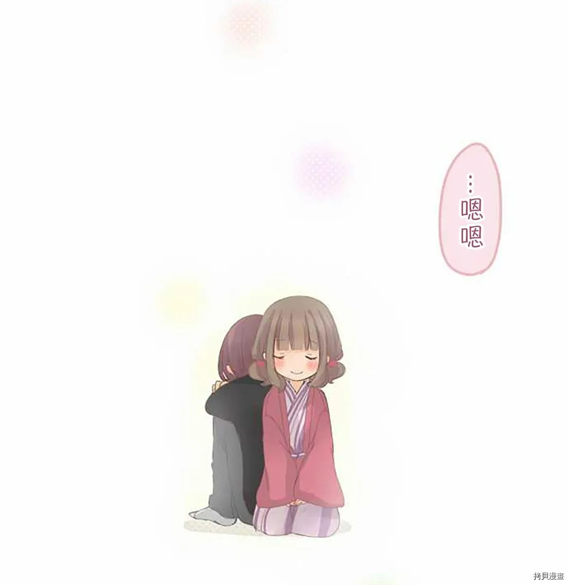 第50话 第20页