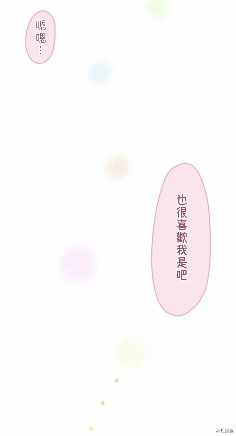 第50话 第21页