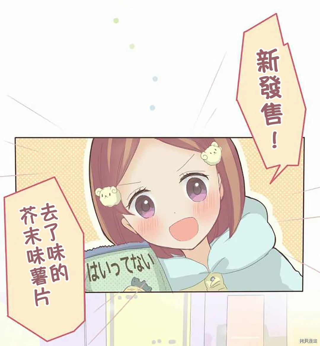 第50话 第22页