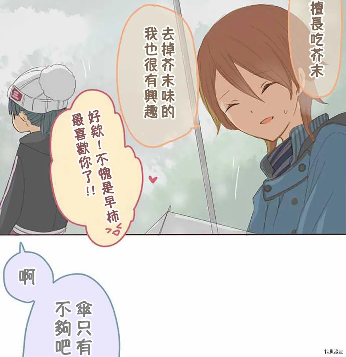 第50话 第24页
