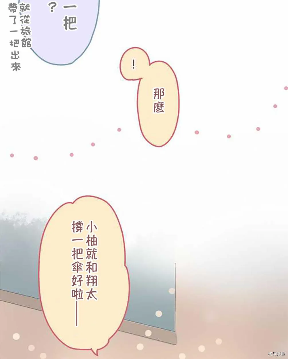 第50话 第25页