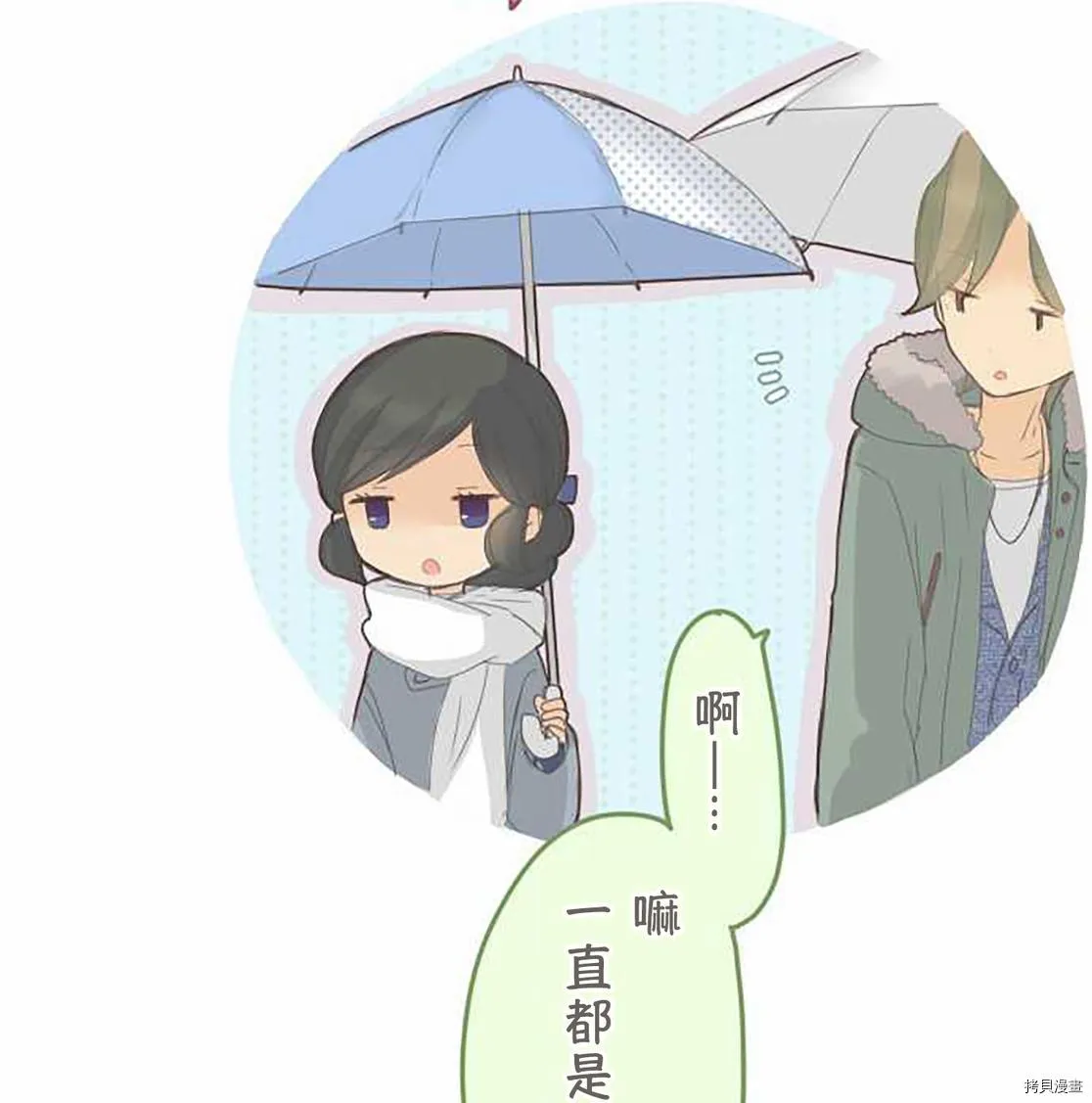 第50话 第28页