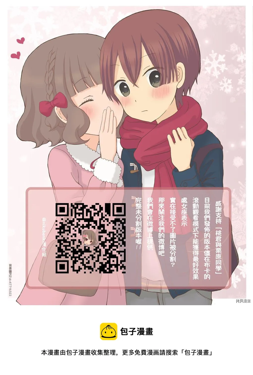 第50话 第32页