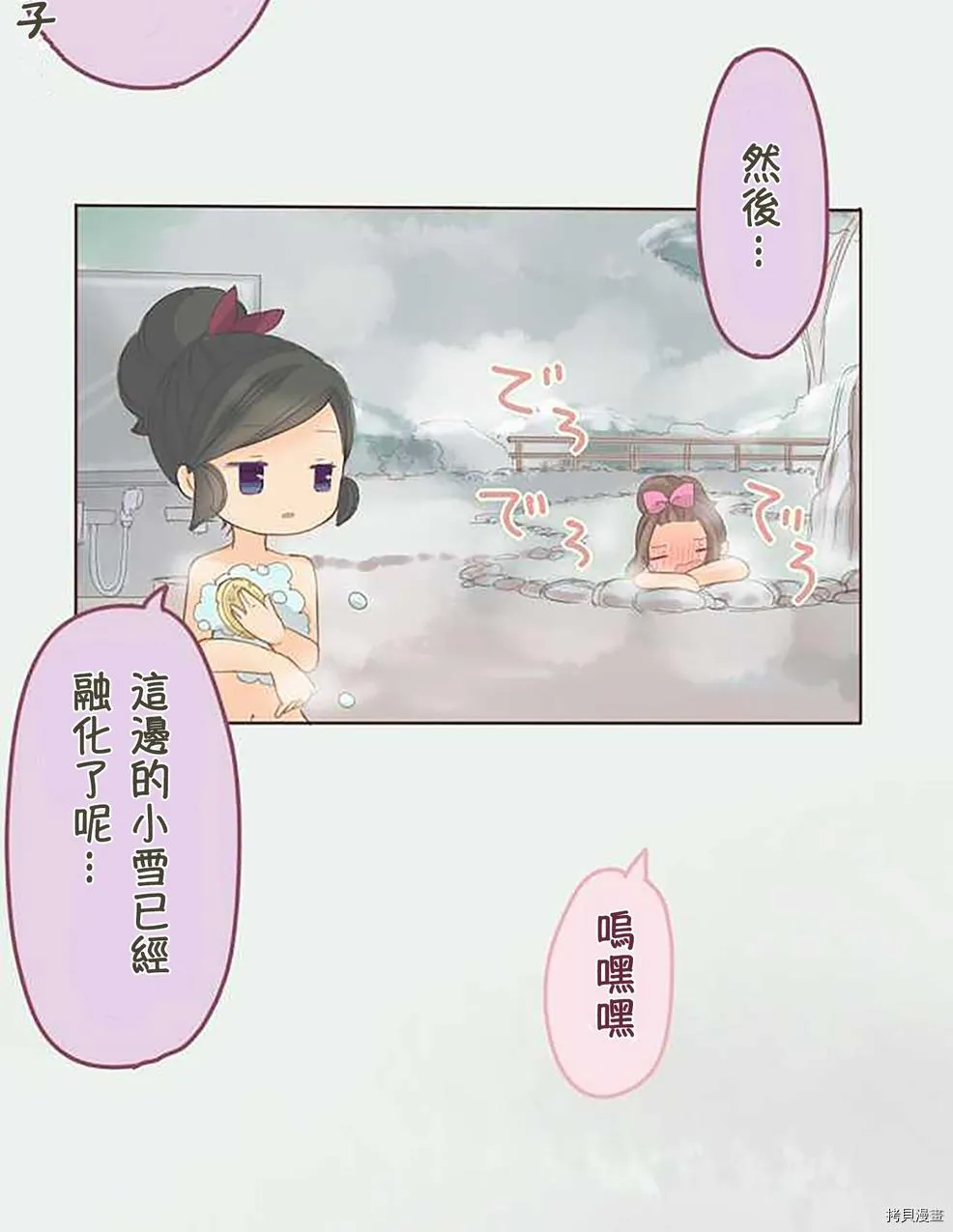 第51话 第2页