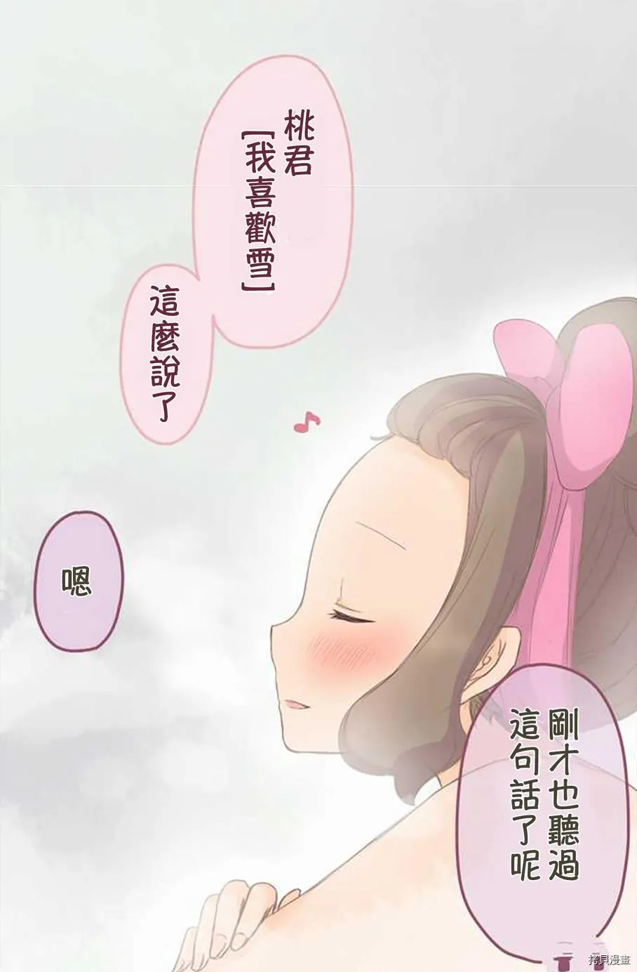 第51话 第3页