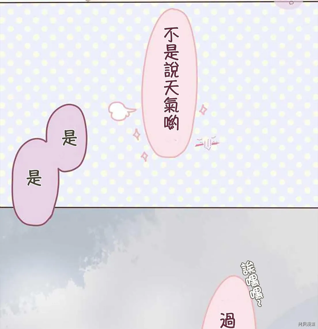 第51话 第4页