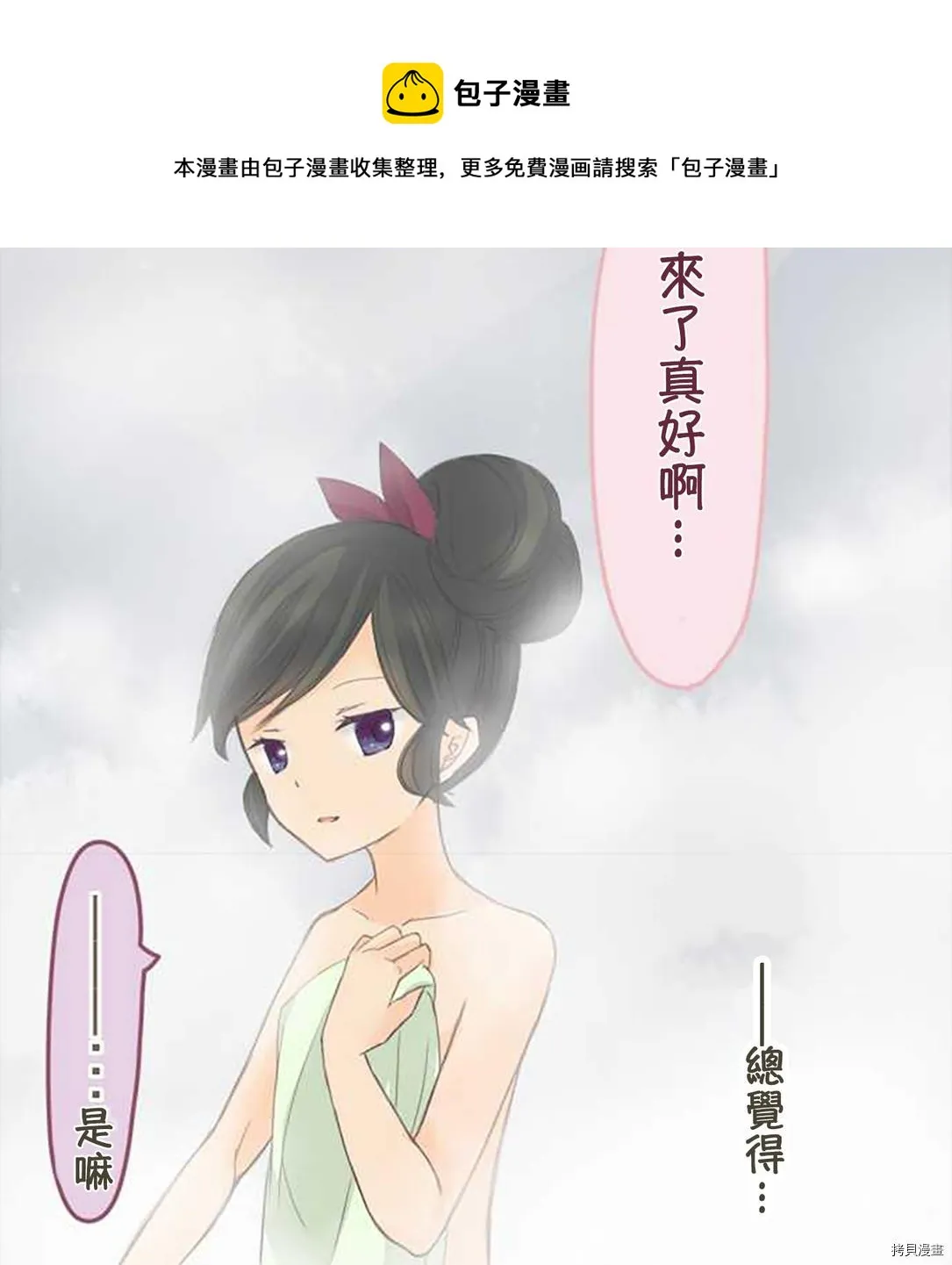 第51话 第5页