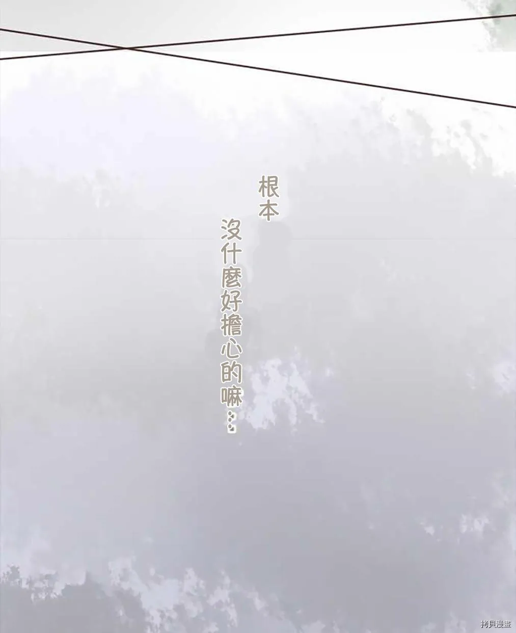 第51话 第7页