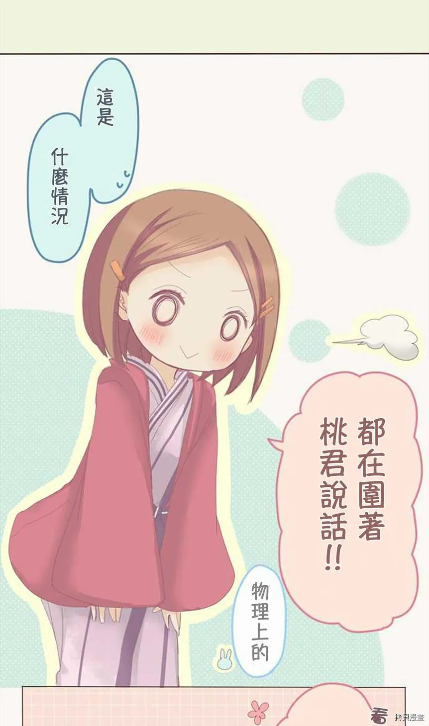 第51话 第10页