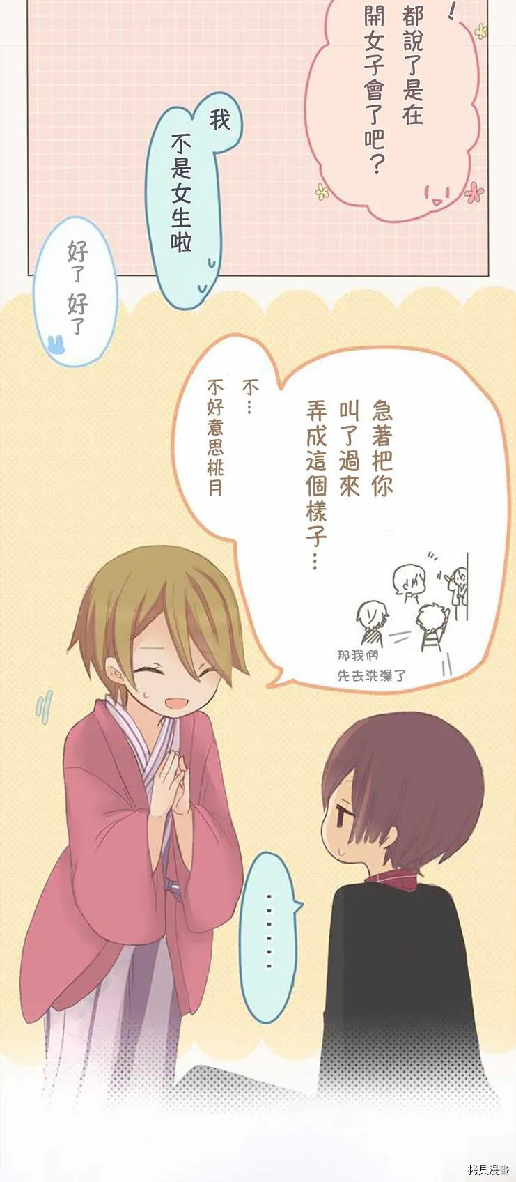 第51话 第11页