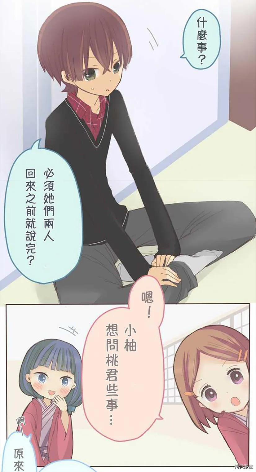 第51话 第12页