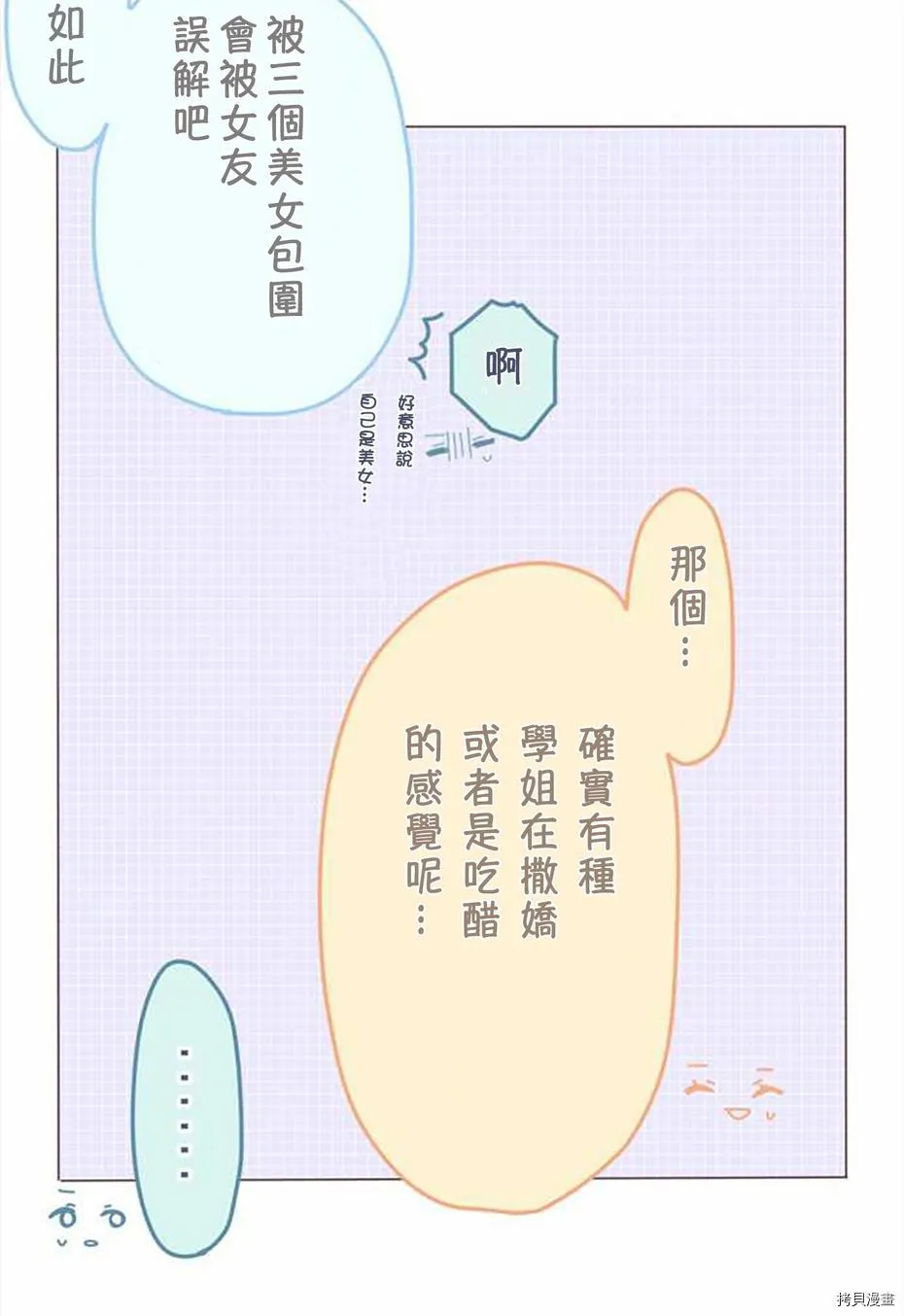 第51话 第13页