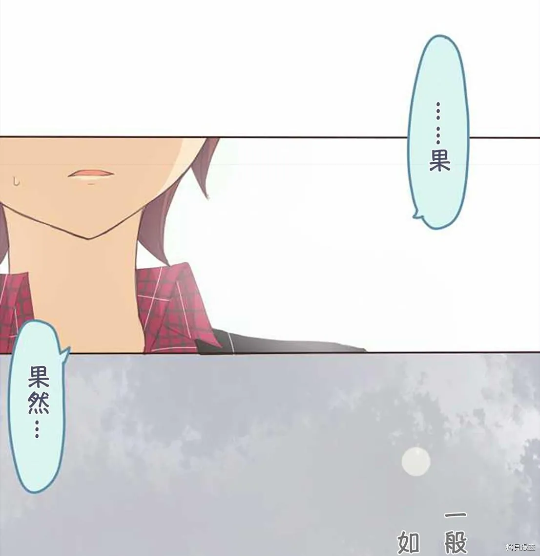 第51话 第14页