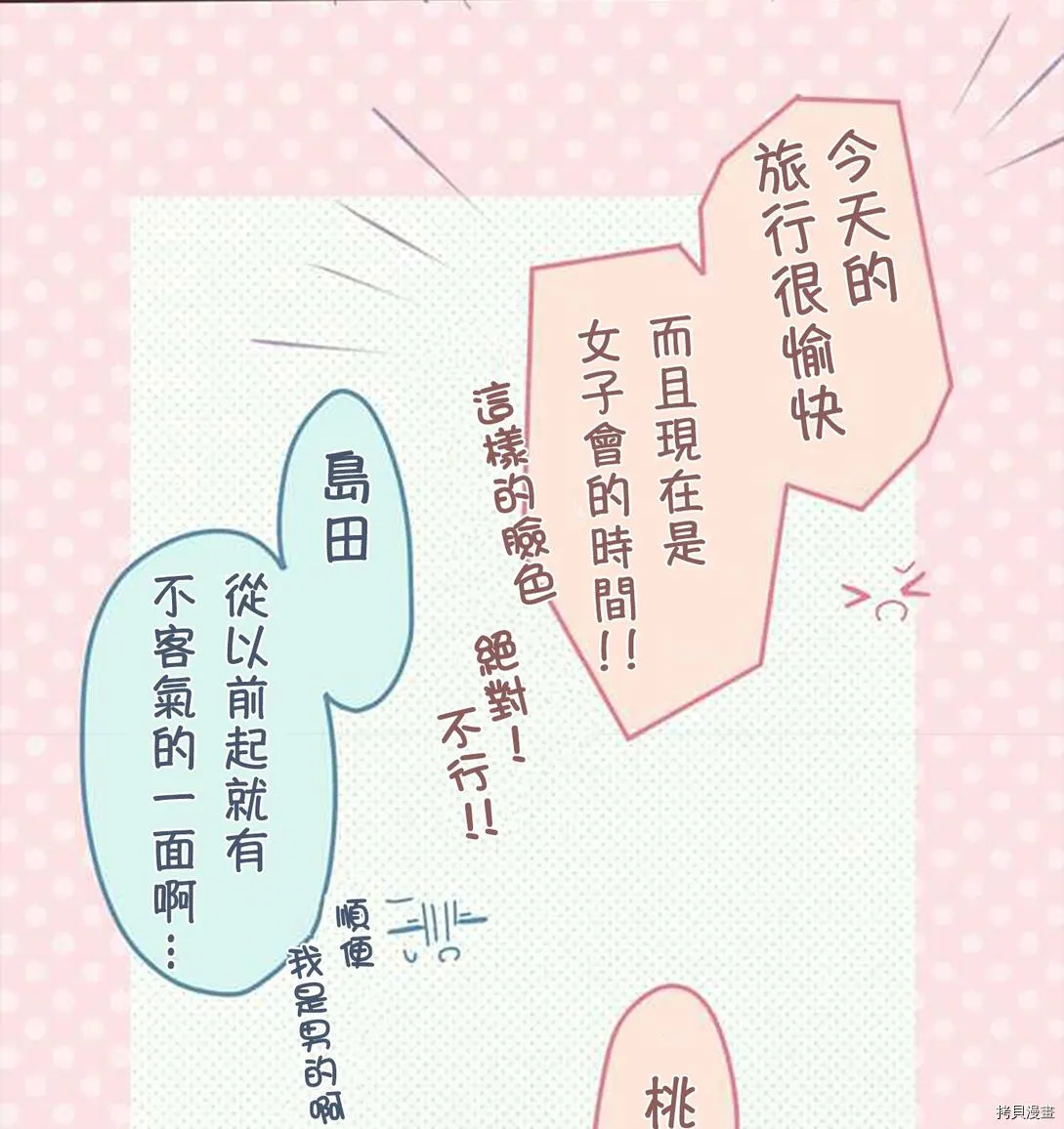 第51话 第18页