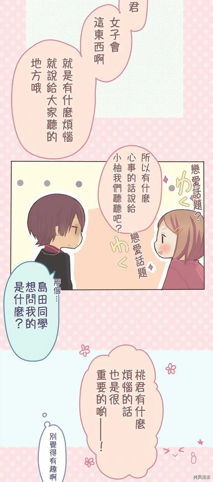 第51话 第19页