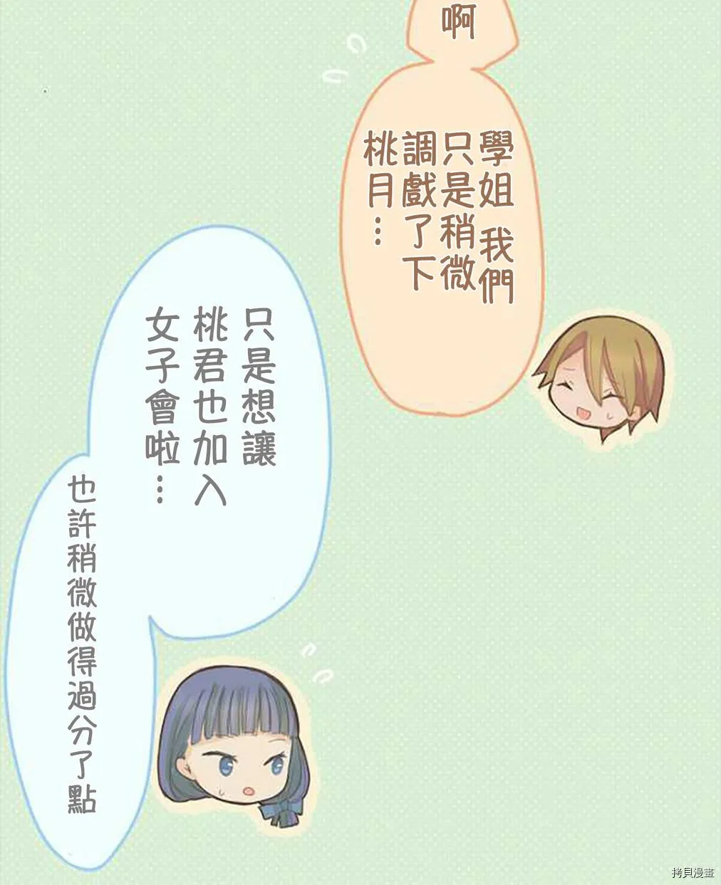第51话 第23页