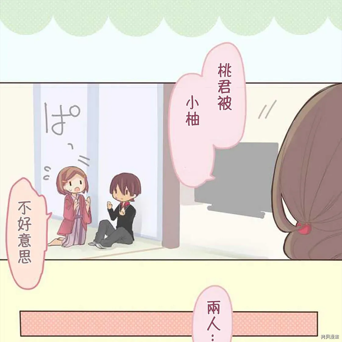第51话 第24页