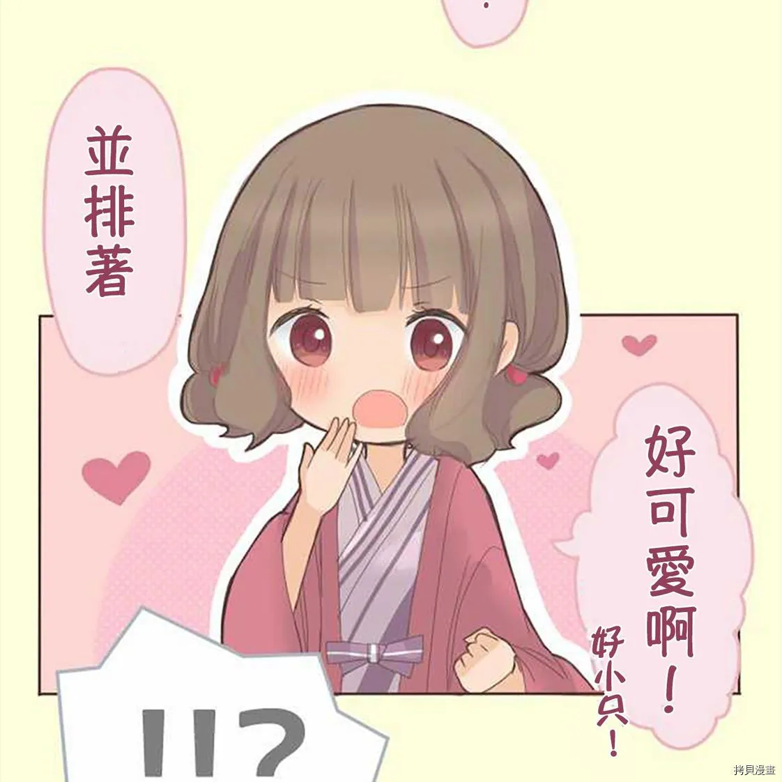 第51话 第25页