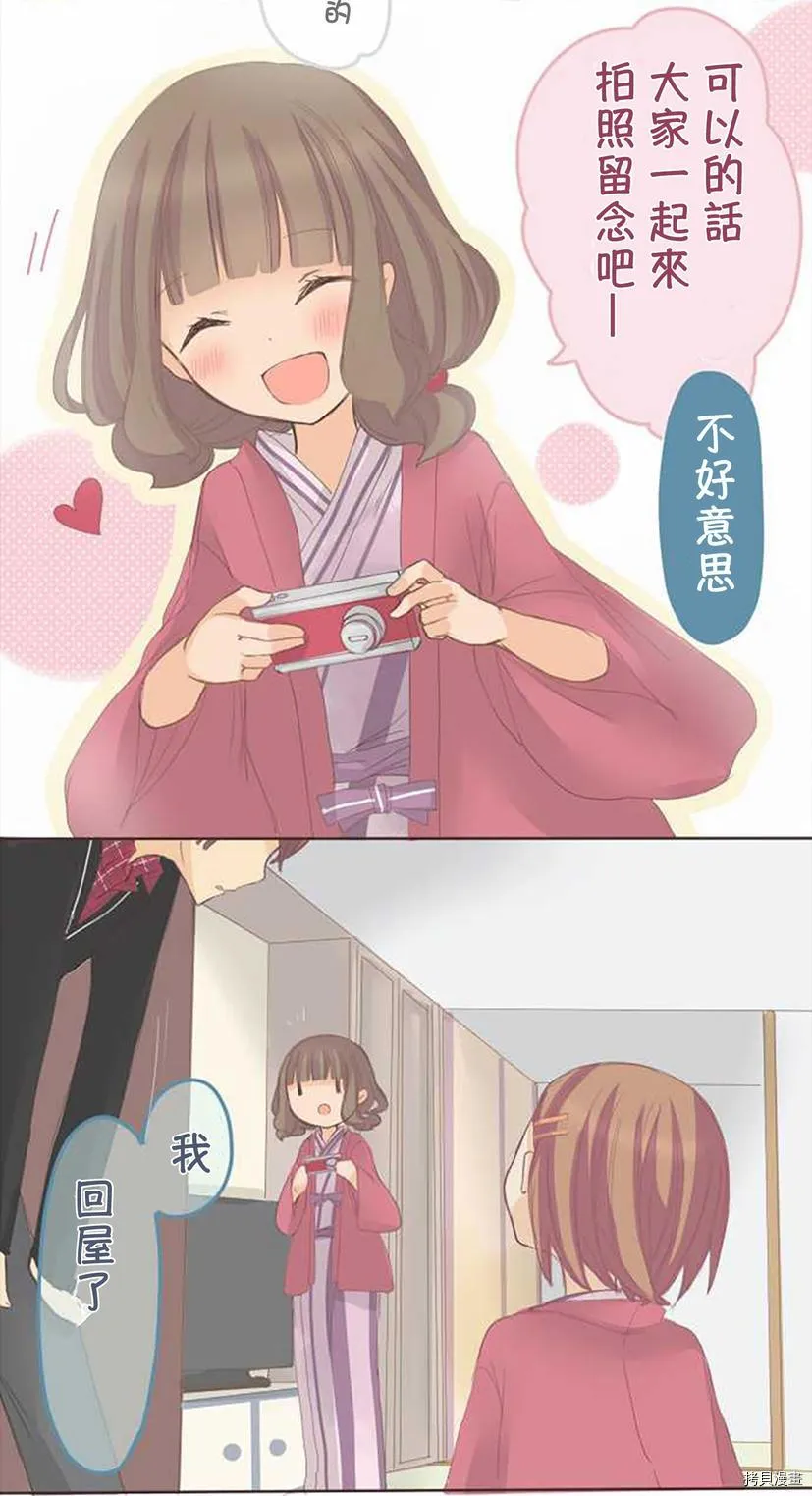 第51话 第27页
