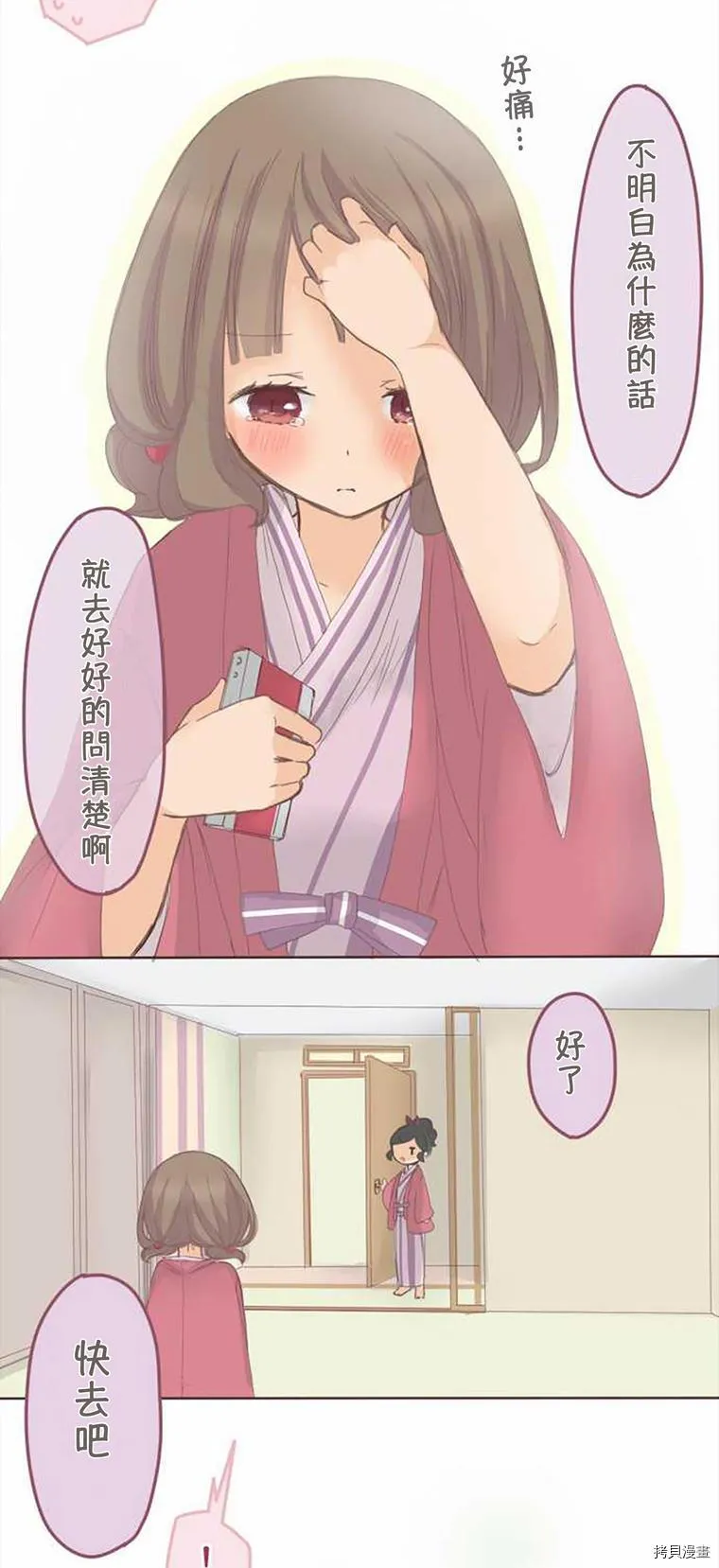 第51话 第30页