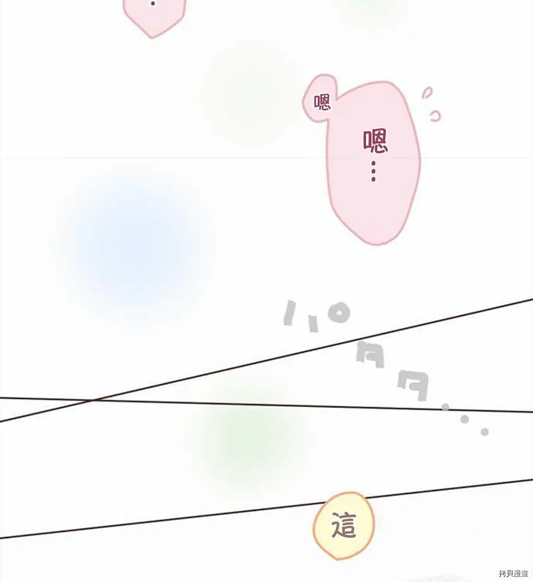 第51话 第31页