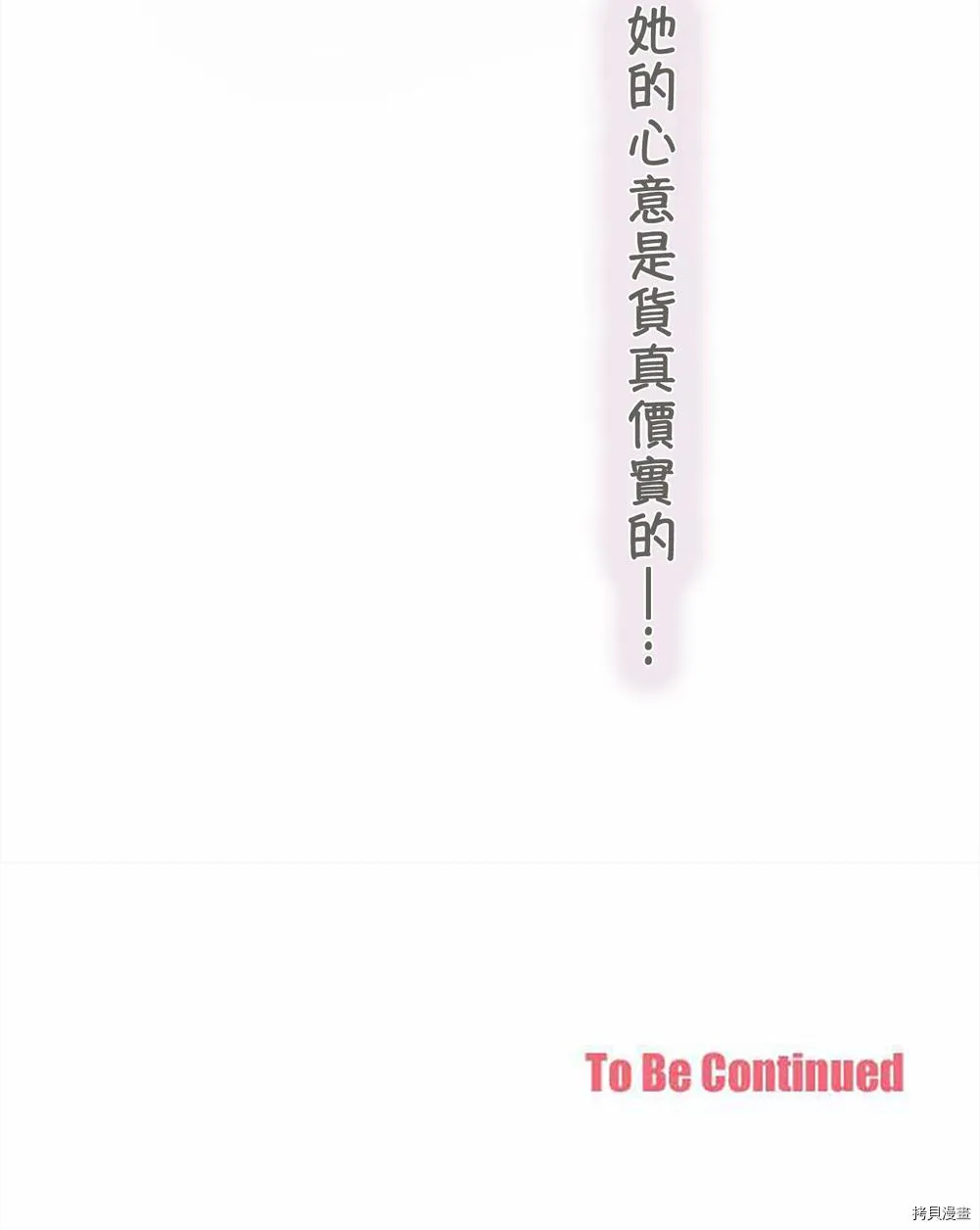 第51话 第35页