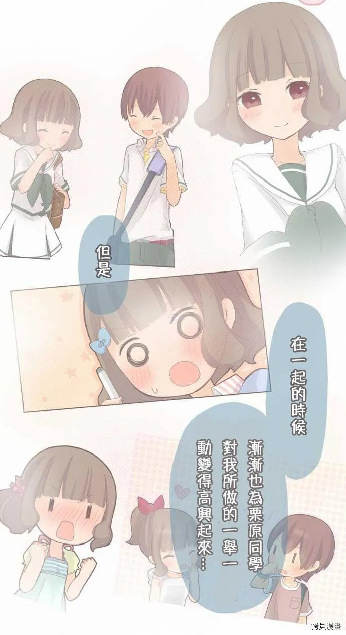 第52话 第18页